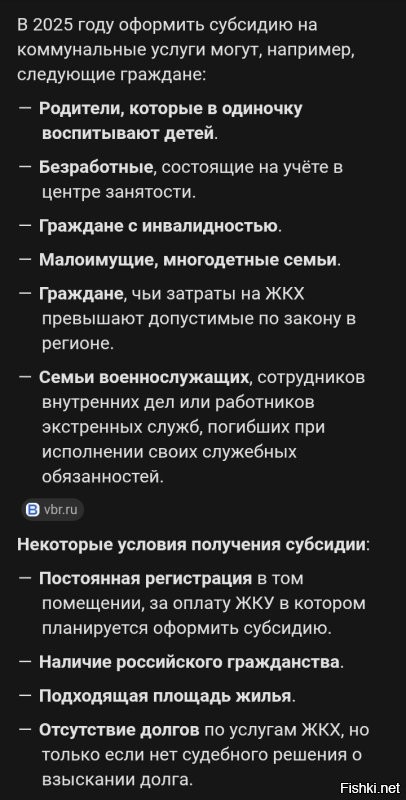 Ты уже третий день пыхтишь по поводу повышения стоимости коммуналки 
Всё пытаешься возбудить Солянку.. 
По большому счёту, ты, как малоимущий пенсионер, можешь попросить субсидию. Если бы ты, конечно, проживпл в РФ.. 
Или ты не в курсе? 
Ну, и Солянка, конечно, первое место, где ты бы стал жаловаться..