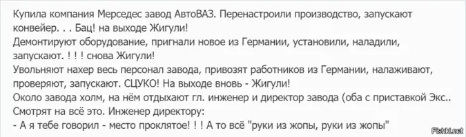 Доработали фиатовский блок от копейки. Начните уже АВТОМОБИЛИ выпускать, по адекватной цене.
Как вижу "новость" про автотаз, сразу -