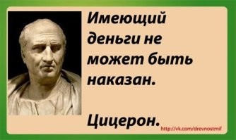 Если и сидеть будет,то как сыр в масле кататься.Сейчас всё покупается и продаётся.А стаду по телеку покажут как ему там "тяжело".