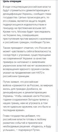 Для тех, кто в море: президент РФ Владимир Путин о целях СВО. 2022 год.
Вторжение ВСУк в Курскую область ещё раз подчеркнуло, что заявленные цели СВО должны быть выполнены.
П.С.Все всуки, задержанные в Курской области, несут ответственность по статье за терроризм.