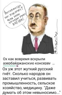 Русские вообще ужасный народ... Всем привили культуру и образование... Даже Чурок" пытались обучить, но они не обучаемы по ходу...