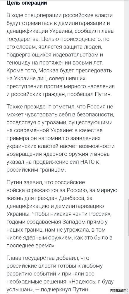 Для тех, кто в море: президент РФ Владимир Путин о целях СВО. 2022 год.
Вторжение ВСУк в Курскую область ещё раз подчеркнуло, что заявленные цели СВО должны быть выполнены.
П.С.Все всуки, задержанные в Курской области, несут ответственность по статье за терроризм.