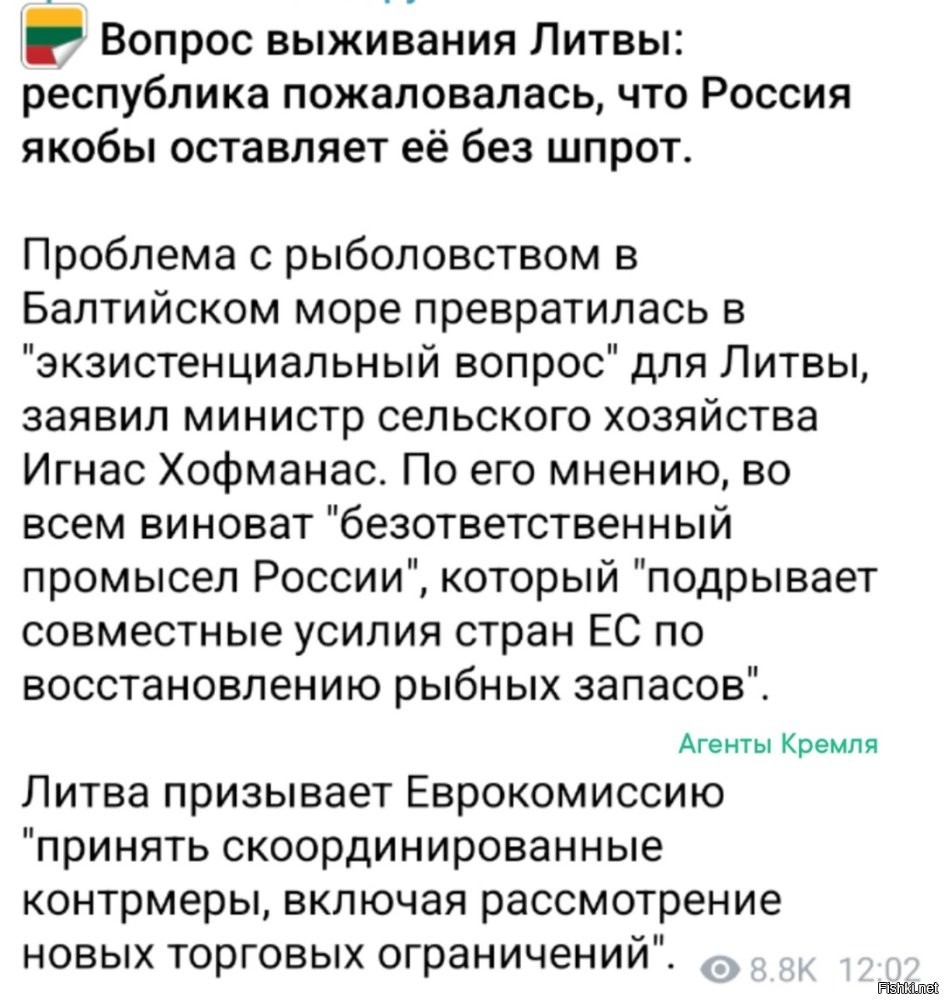 Шпроты против нетрадиционных европейских ценностей