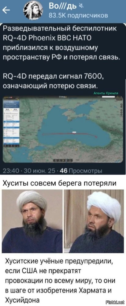 Софья Колесникова
Хармат изобретут из правых тапков, а Хусейдон - из левых? Или наоборот?