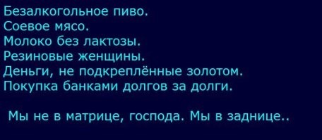 Не ищите здесь смысл. Здесь в основном маразм