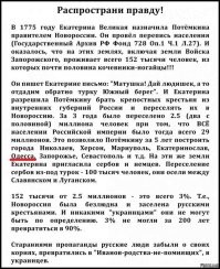 Специально для Труханова, хохлятского выпердыша. Только чтобы он труханы свои не обосрал от правды...
