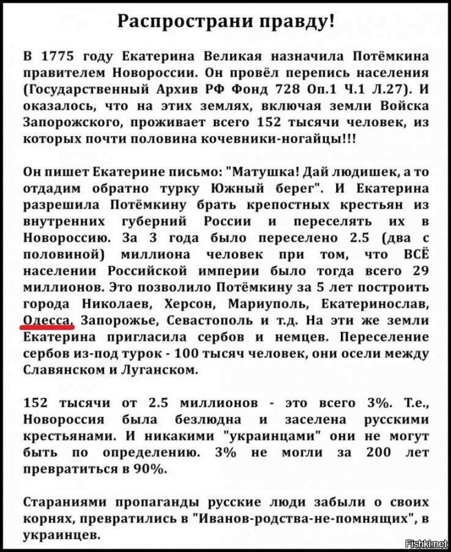Специально для Труханова, хохлятского выпердыша. Только чтобы он труханы свои не обосрал от правды...
