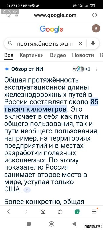 Ага. Огороди!