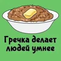 ТС реальный дебил???
Или просто бот?
Ему самому бы гречки поесть...
Хотя, само по себе поедание гречки никого умнее не сделало.