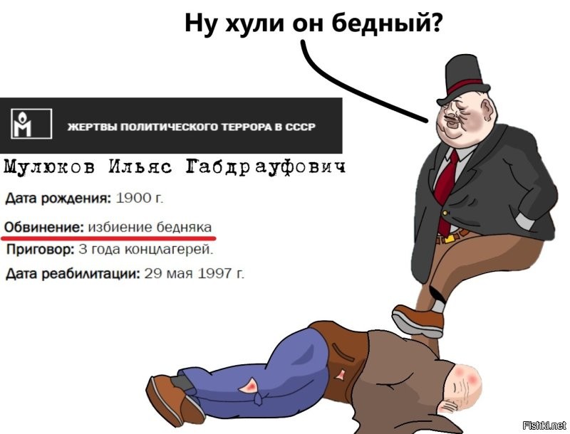 Ну да, "факт".
Да после клоунады с "реабилитацией" всяких там "жертв режЫма" ради "реабилитации"(не потому что ошибка а потому что пришел приказ "реабилитируй, сука") - как то верится с трудом.
Все эти базы данных с реабилитированными даже в мемах стебут уже.