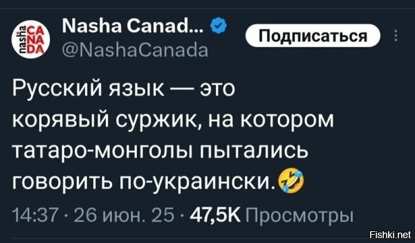 Но почему-то все ржут с украинского.