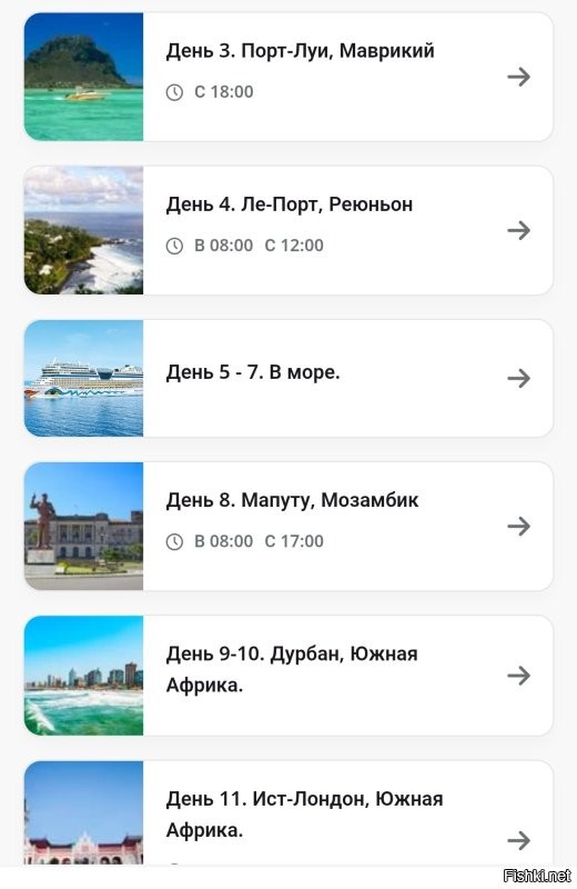 Вы в круизе хоть раз были?