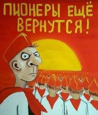 Взвейтесь кострами...1