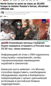 Запад продолжает себя пугать