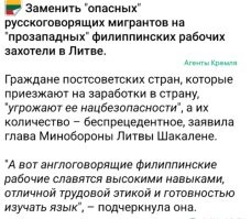 А трудолюбивые литовцы не хотят поработать?