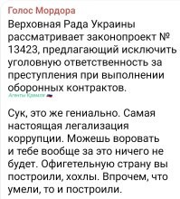 Политика , ох , политика