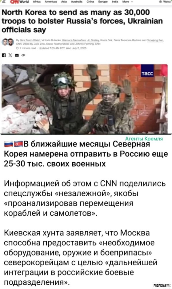 Запад продолжает себя пугать
