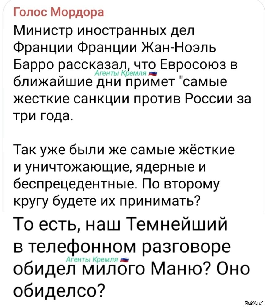 Чего Франция может лишить Россию ? Что может Франция России запретить ? Как дети малые...