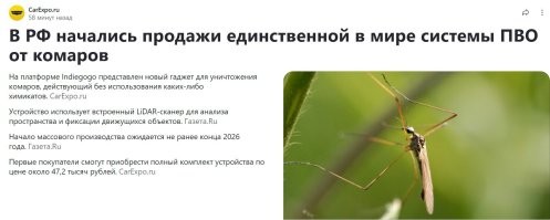 В России уже продается.