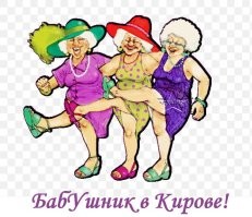 Банда бабушек украла из магазина водку и закуску