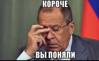 Политика , ох , политика