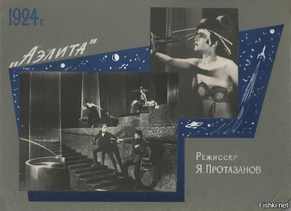 Что-то не припомню такого, чтоб у Аэлиты Толстого было три сиськи...