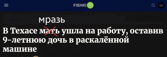 В Техасе мать ушла на работу, оставив 9-летнюю дочь в раскалённой машине