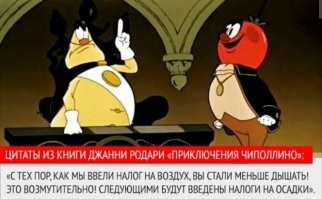 Как вам живется в Огородно-Фруктовой стране, на луковой окраине?