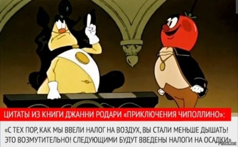 Как вам живется в Огородно-Фруктовой стране, на луковой окраине?