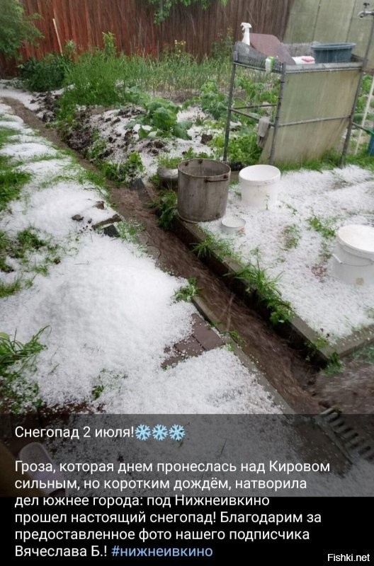 У нас грозы и надысь в области вот что было