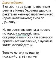 Ну почему же нет - очень даже есть. Этот удар по городу был нанесен киевским террористическим режимом от бессилья и злобы, просто, чтобы отомстить и нанести России хоть какой-то ущерб.
