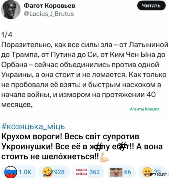 Такова участь любой продажной бл.ди - вести себя смирно и помалкивать пока ее имеют.