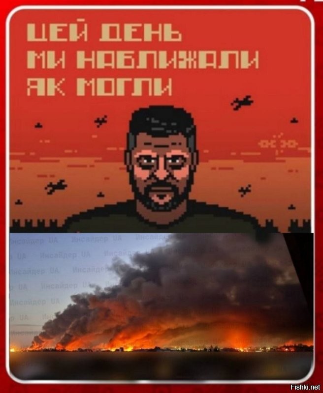 Иронично..