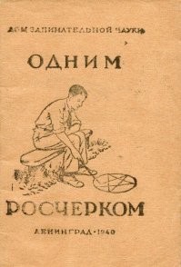 Ученые выяснили, как заставить мышей говорить