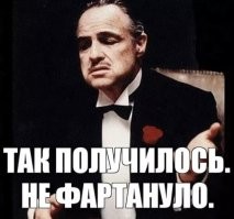 Главное что не Иван