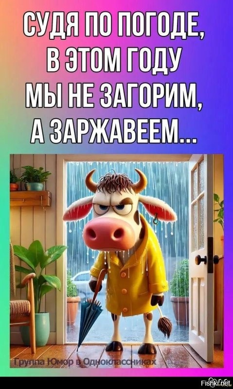Доброго утра