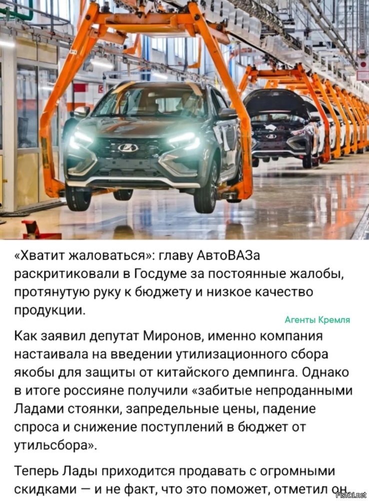 Дим, ты не против, что проблемы России тебе в ленту?
 Утильсбор на автомобили так понравился всем, что министр промышленности и торговли Алиханов предложил ввести аналог такого сбора для электроники и бытовой техники.

Автомобили в результате утильсбора подорожали на дохрена.

Челом всем селом бьём....  Хотя смешного нет...