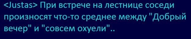 Юристы напоминают, что за оскорбления в домовом чате можно и штраф получить