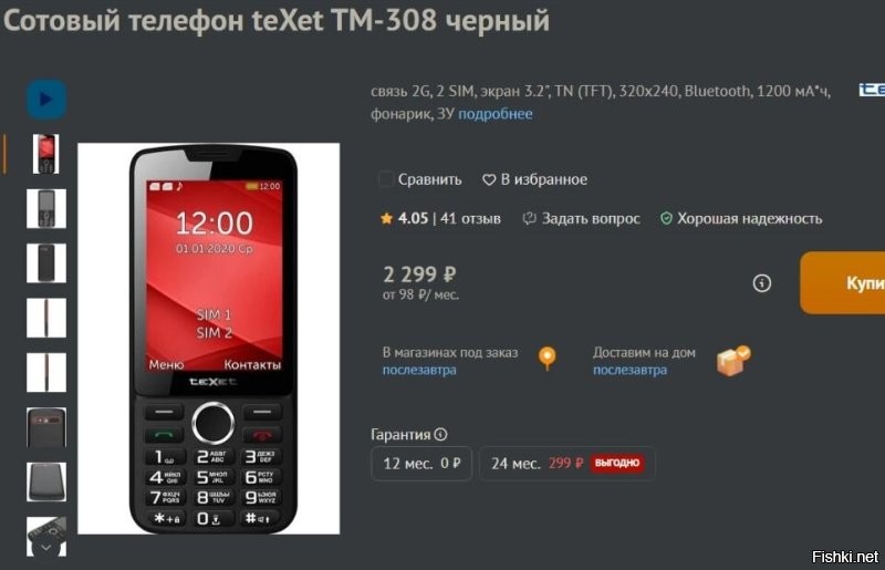 Ничё так. А я папеньке такой выбрал:
