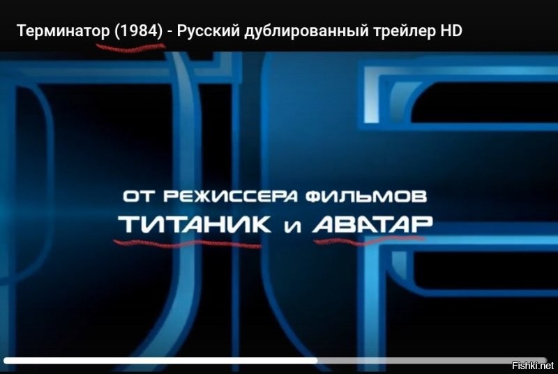 Минутка занудства. Титаник-1997 года, Аватар-2009.