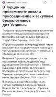 У эрдогана все стабильно