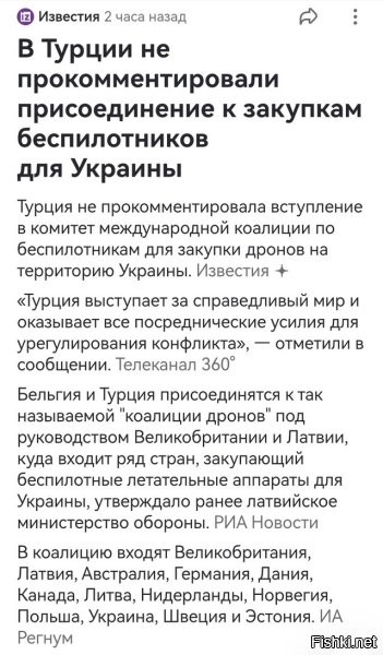 У эрдогана все стабильно