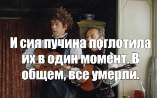 Предложение руки и сердца пошло не по плану