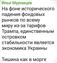 Политическое ассорти от&nbsp;Edyan за&nbsp;06-07-2025