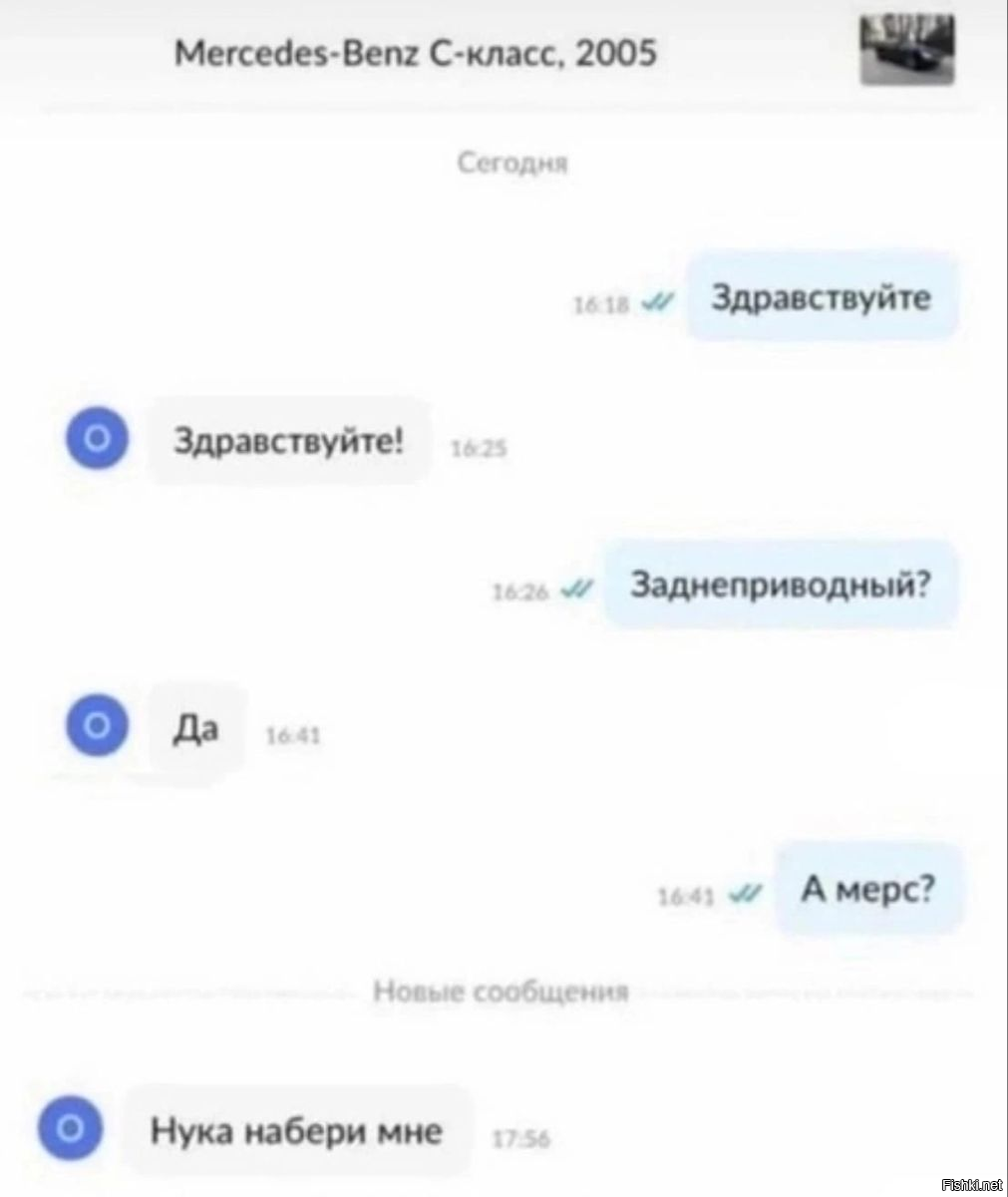 Да нормально всё, чё ты начинаешь, не ссы  - там за женскими аккаунтами ваши скрываются,  чтоб не палится. 
ПС. Небось поворотники как новые - ни разу не пользованные ?
ППС. Ну куда без классики