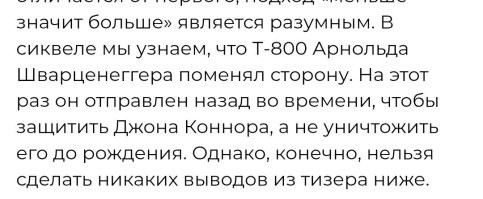 Хм... Кто там чего поменял? 
Это был совсем другой робот, пусть той же модели. 
Его же Джон перепрограммировал и послал себя же защищать.
