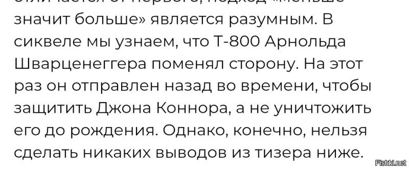 Хм... Кто там чего поменял? 
Это был совсем другой робот, пусть той же модели. 
Его же Джон перепрограммировал и послал себя же защищать.