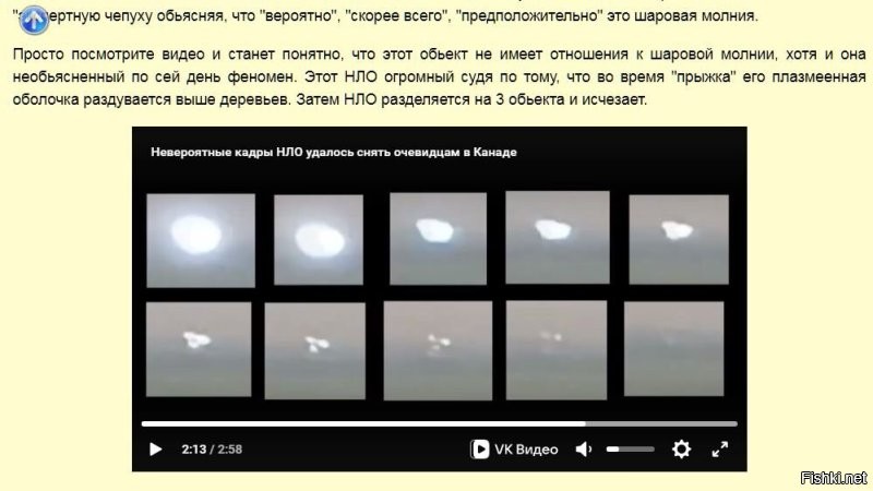 Ничего вы не понимаете..это НЛО разделившийся на 3 части..)