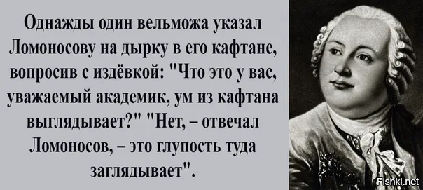 Сказ о Ломоносове