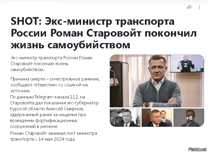 Уже самоликвидировался. Видно, что то крупное нашли...